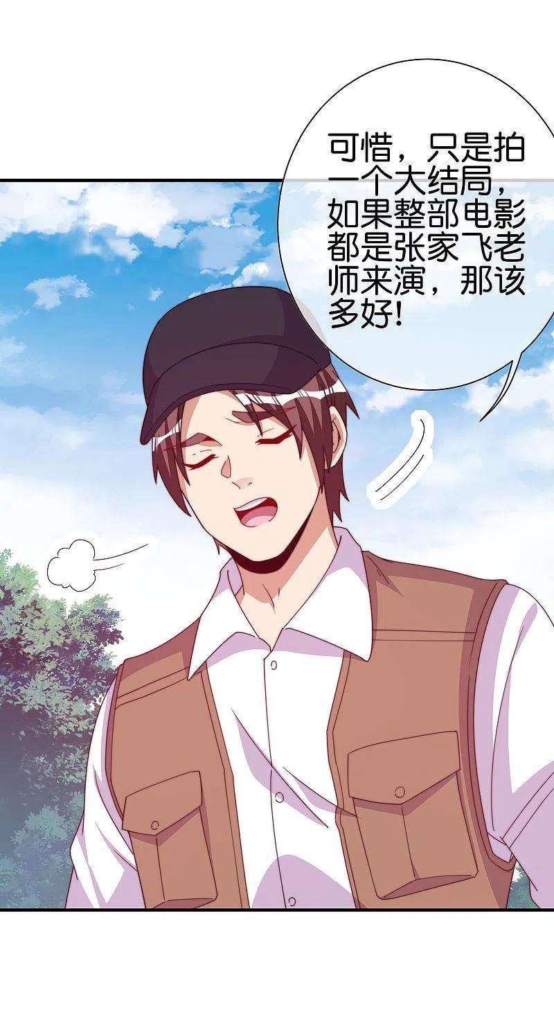 今天开始当首富267话 是什么剧情让你这么上头？