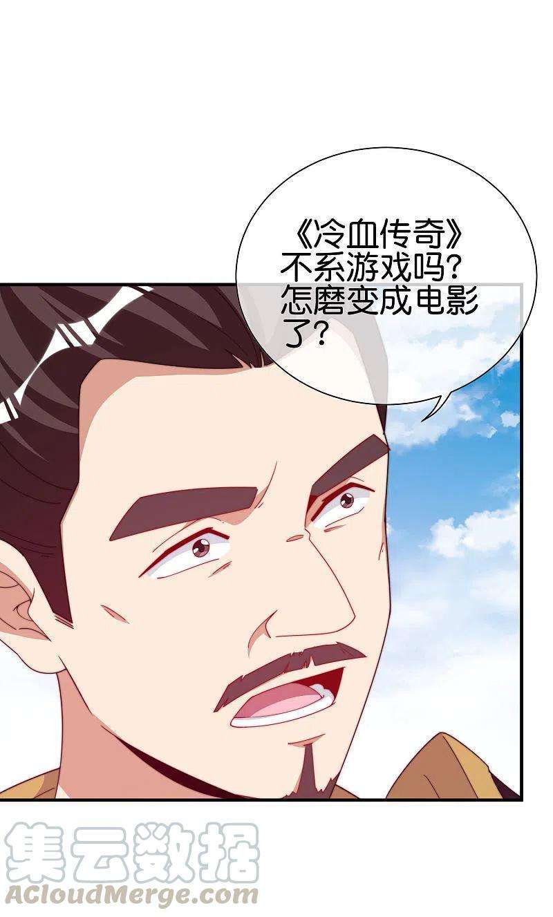 今天开始当首富267话 是什么剧情让你这么上头？