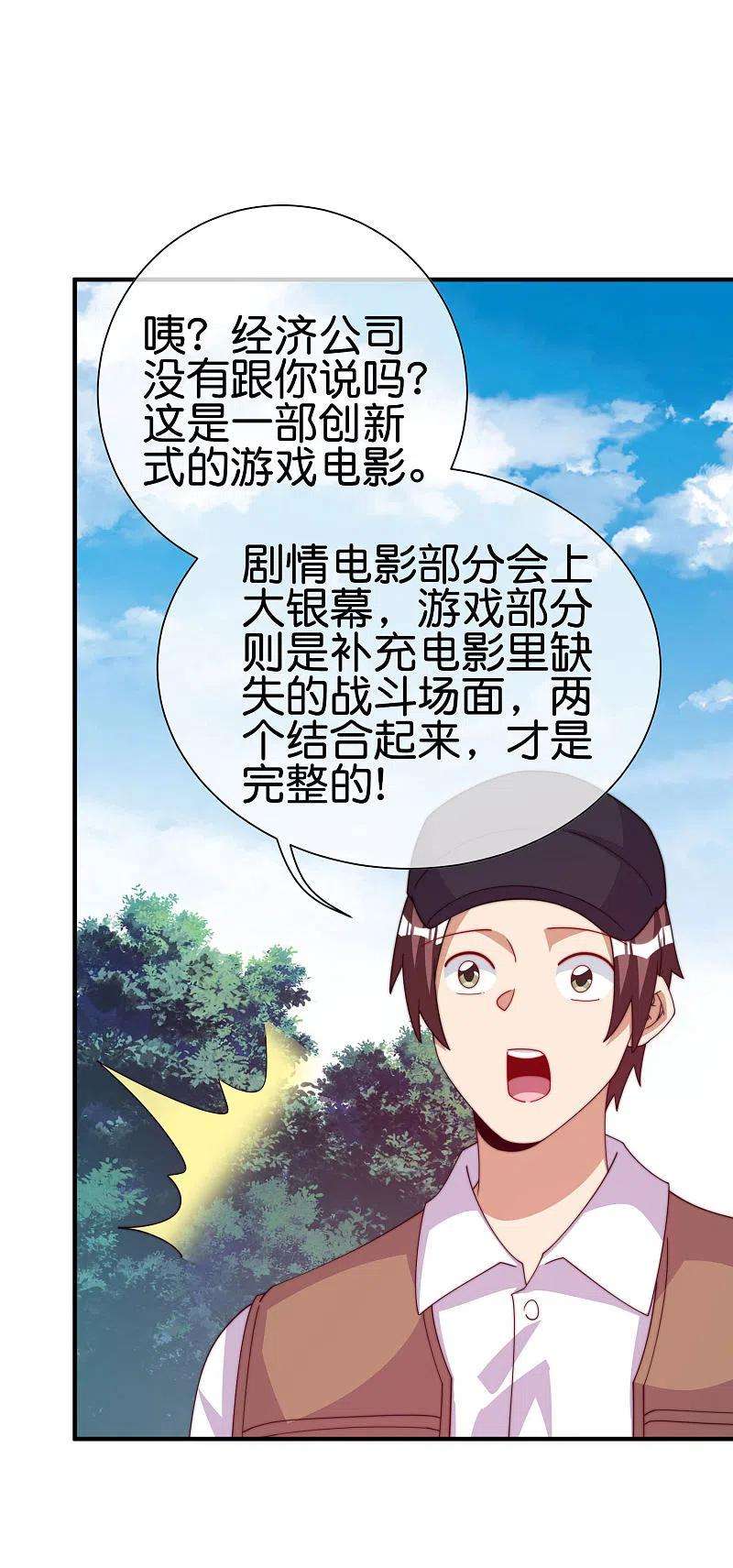 今天开始当首富267话 是什么剧情让你这么上头？