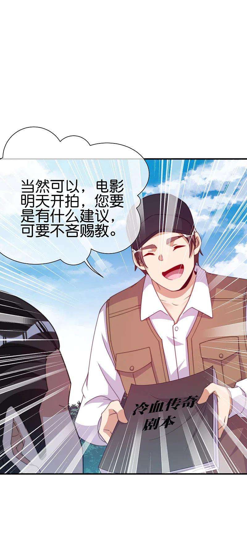 今天开始当首富267话 是什么剧情让你这么上头？