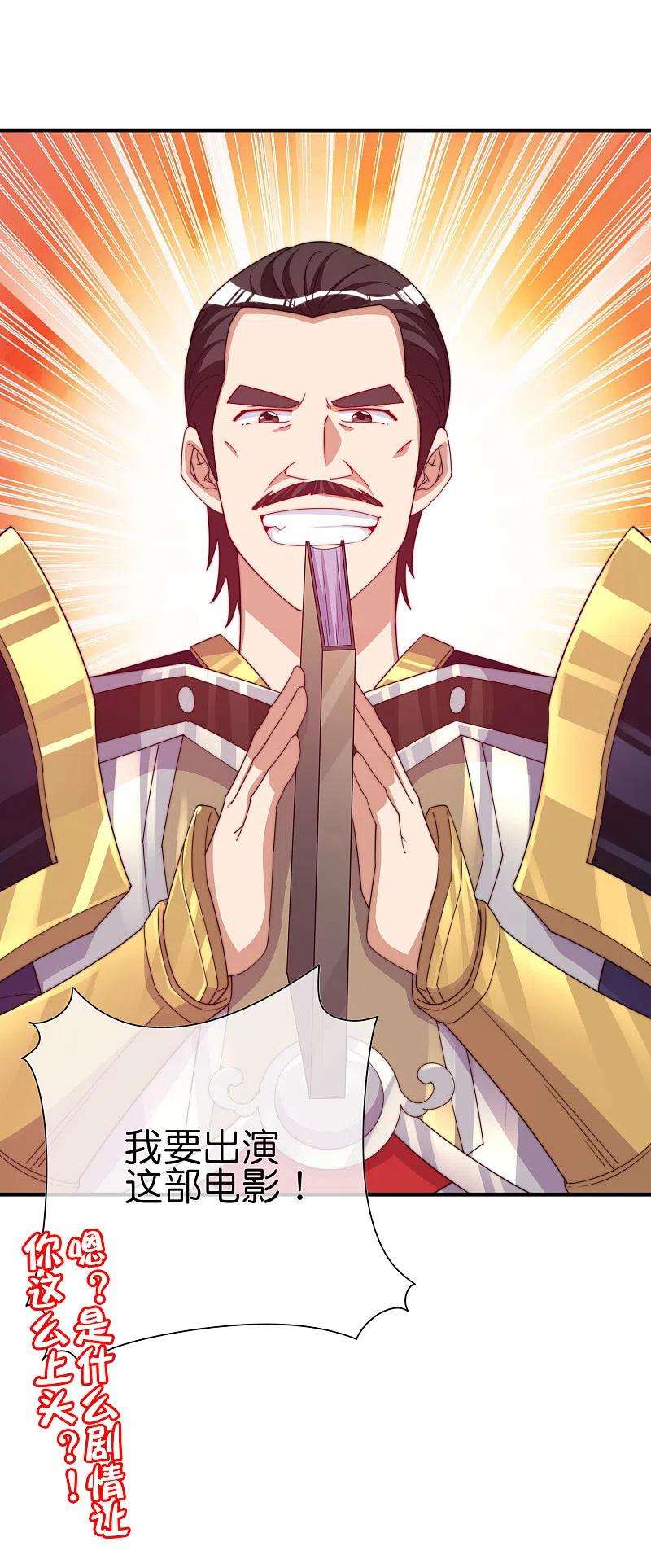 今天开始当首富267话 是什么剧情让你这么上头？