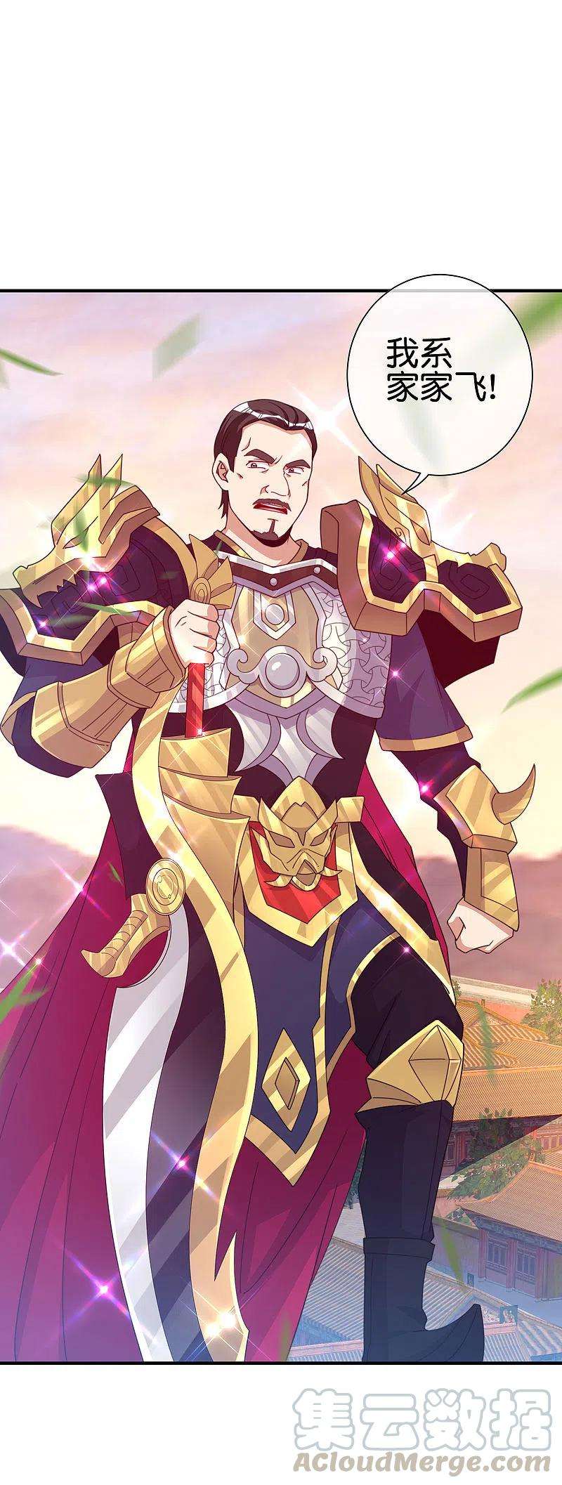 今天开始当首富267话 是什么剧情让你这么上头？