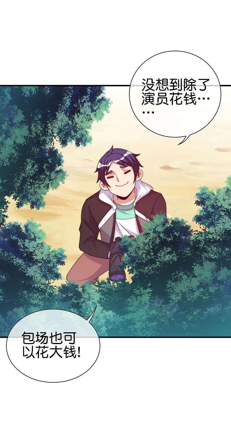 今天开始当首富267话 是什么剧情让你这么上头？