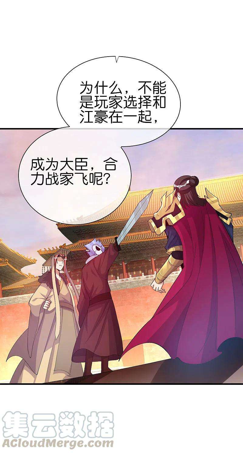 今天开始当首富269话 翻译翻译，什么是互动电影