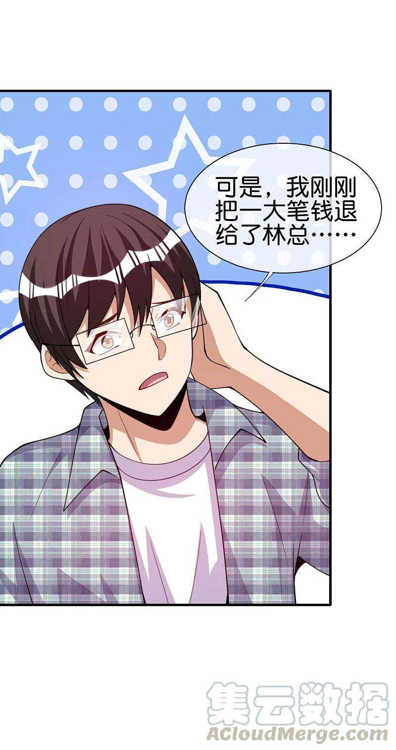 今天开始当首富269话 翻译翻译，什么是互动电影