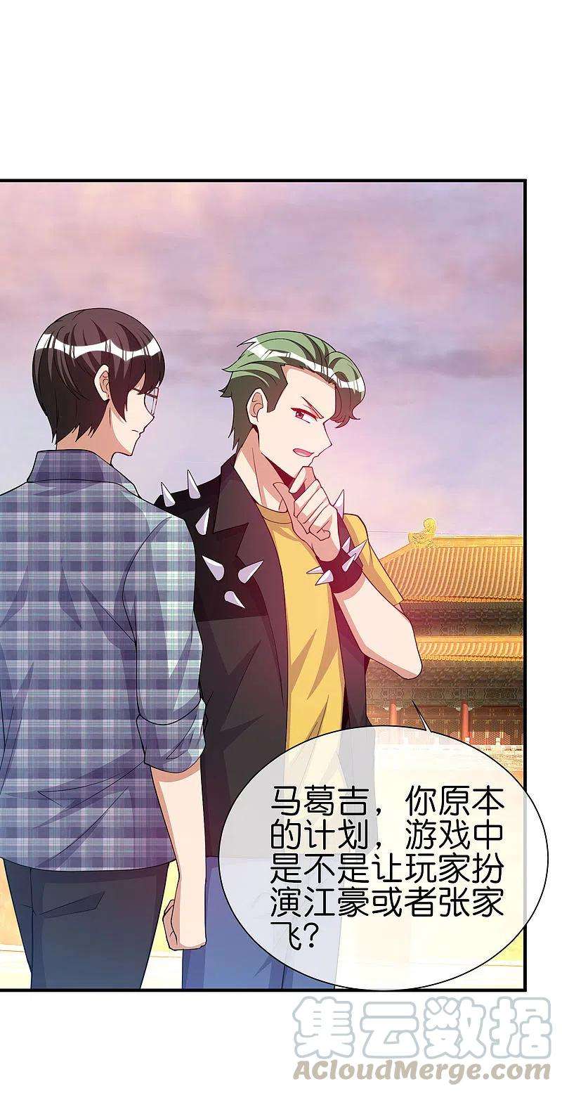 今天开始当首富269话 翻译翻译，什么是互动电影