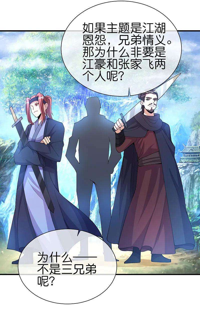 今天开始当首富269话 翻译翻译，什么是互动电影