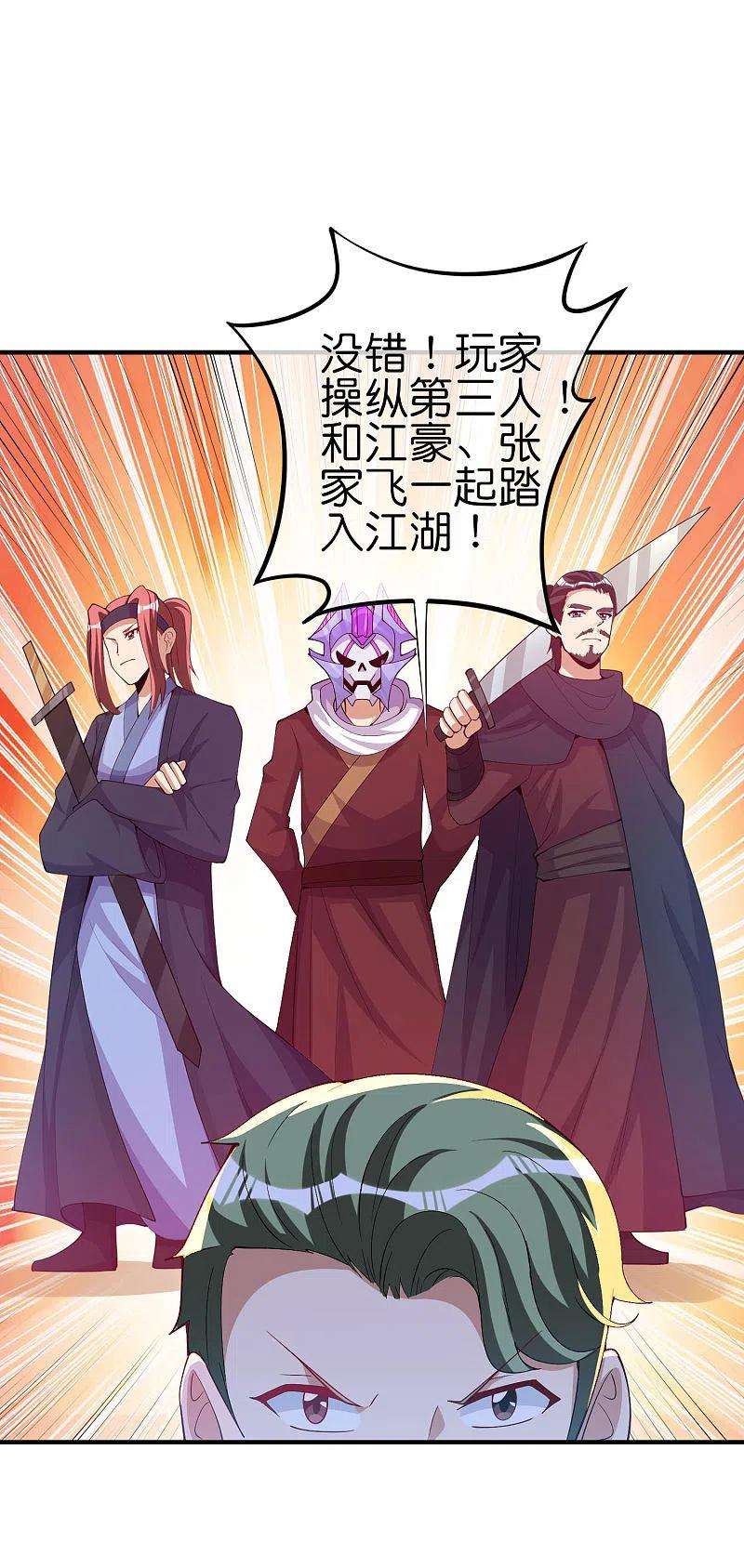 今天开始当首富269话 翻译翻译，什么是互动电影