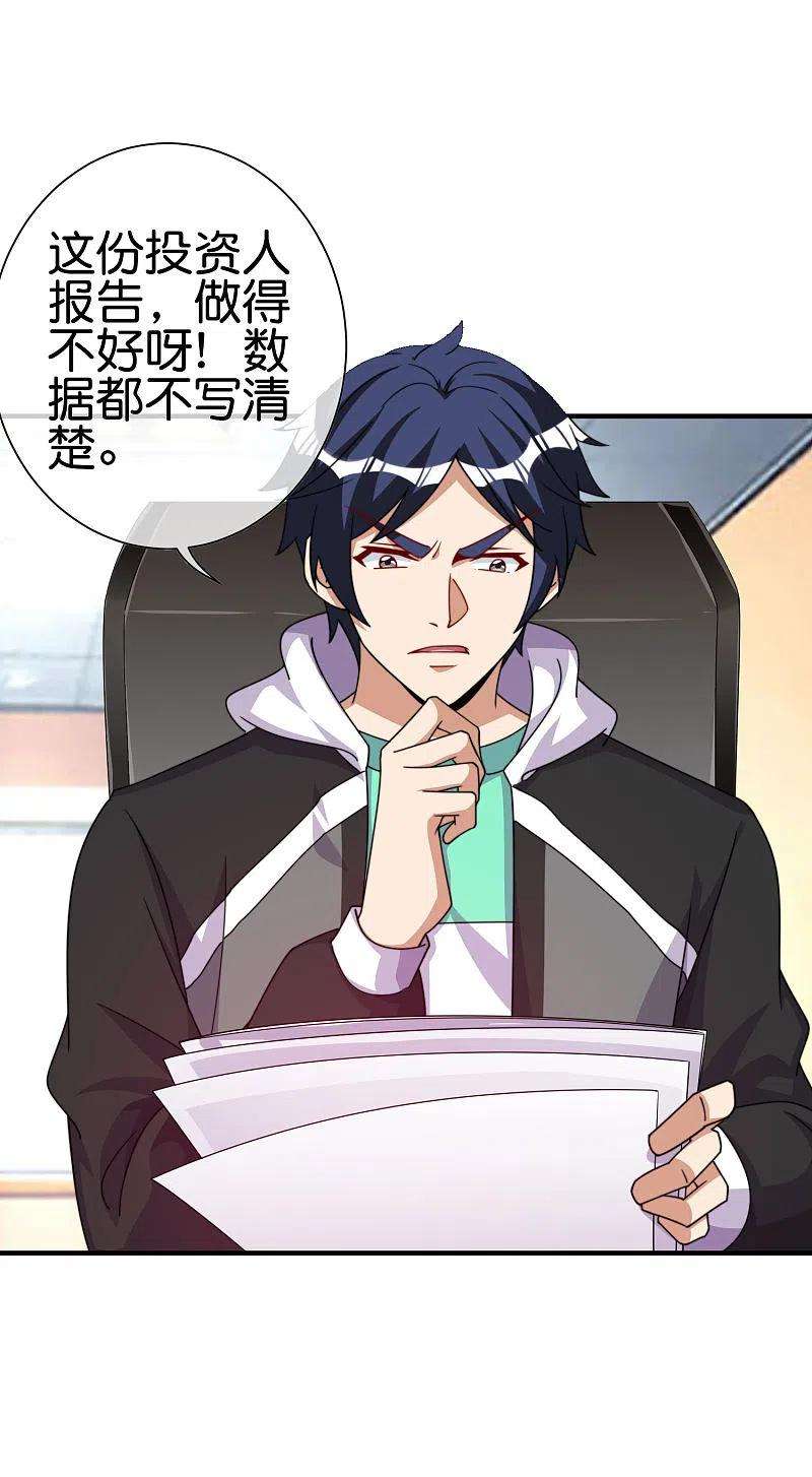 今天开始当首富270话 网页广告的关闭按钮