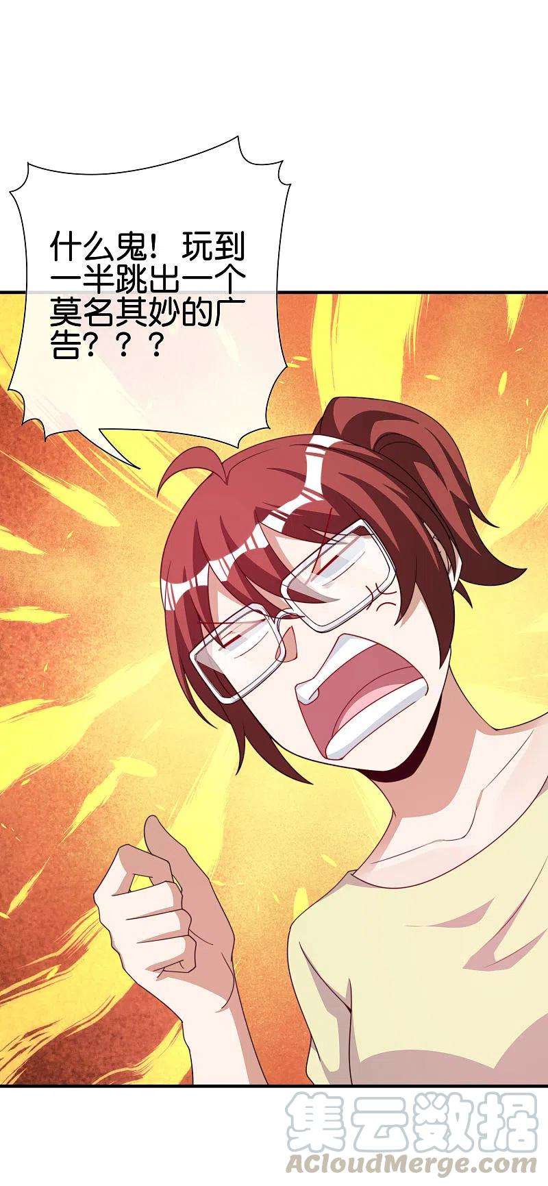 今天开始当首富270话 网页广告的关闭按钮