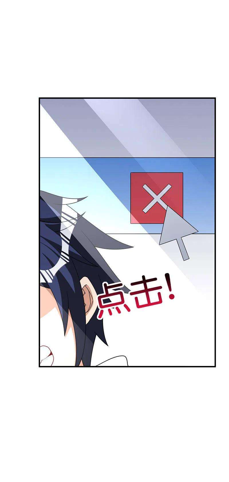 今天开始当首富270话 网页广告的关闭按钮