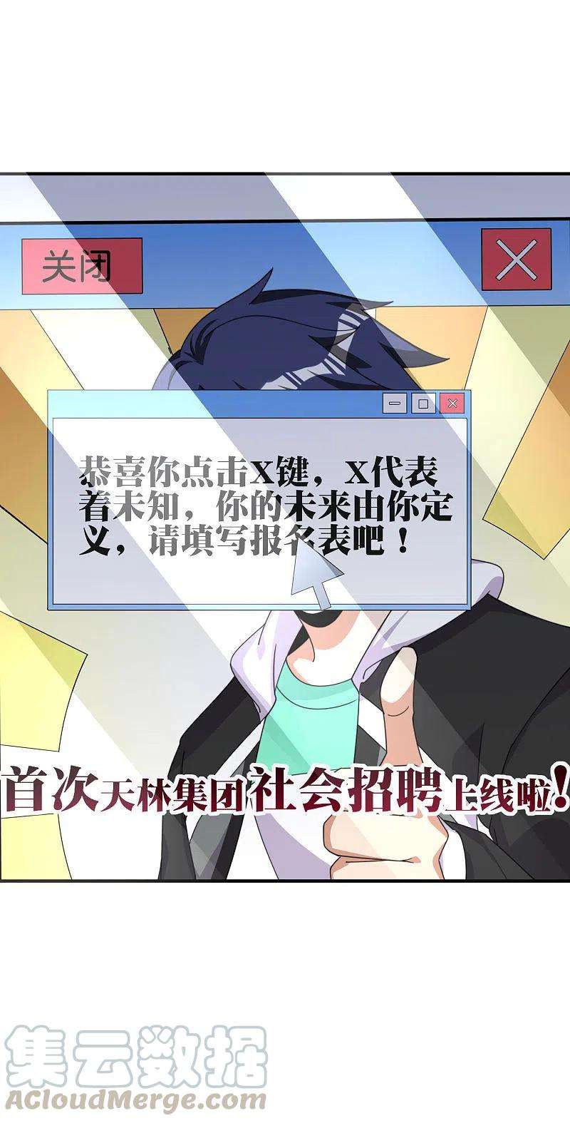 今天开始当首富270话 网页广告的关闭按钮