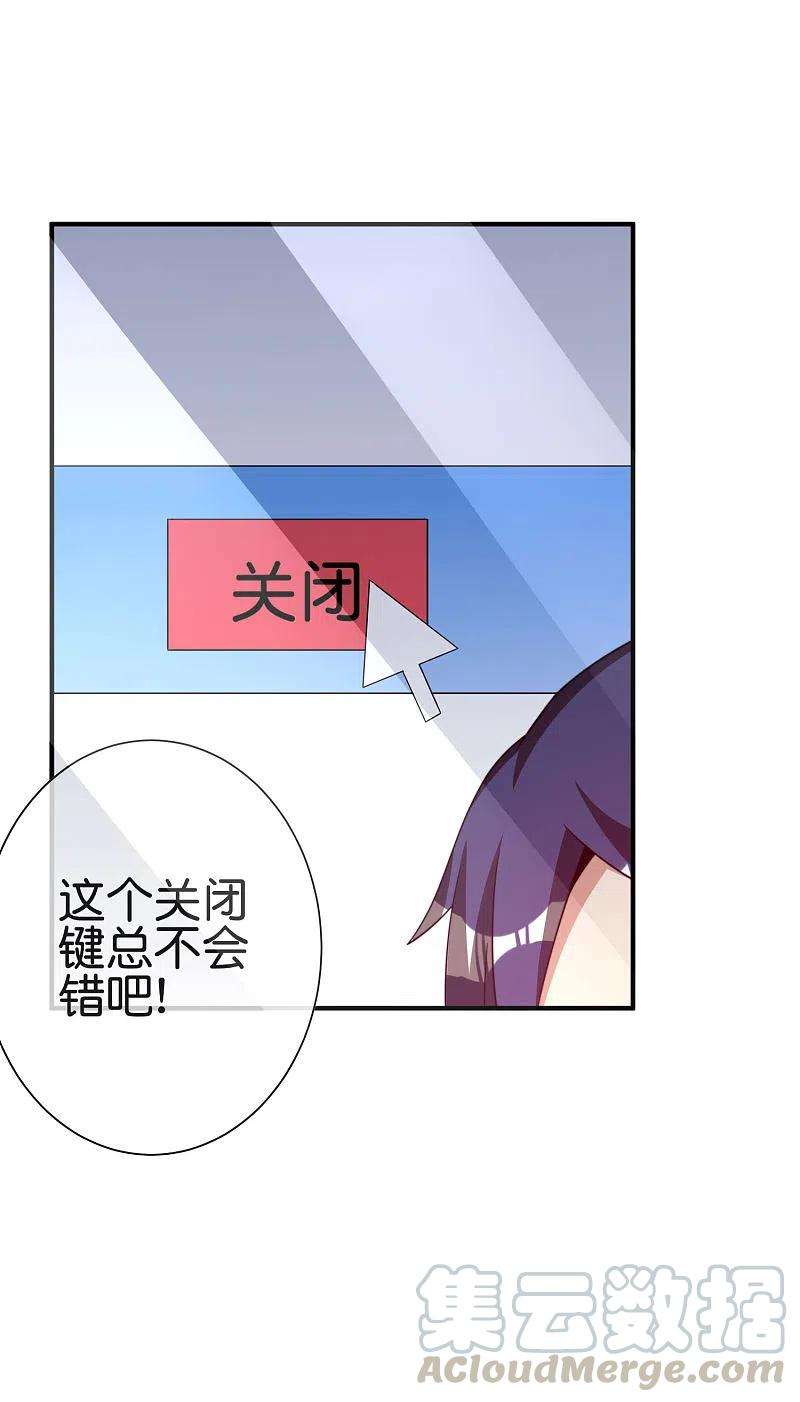 今天开始当首富270话 网页广告的关闭按钮