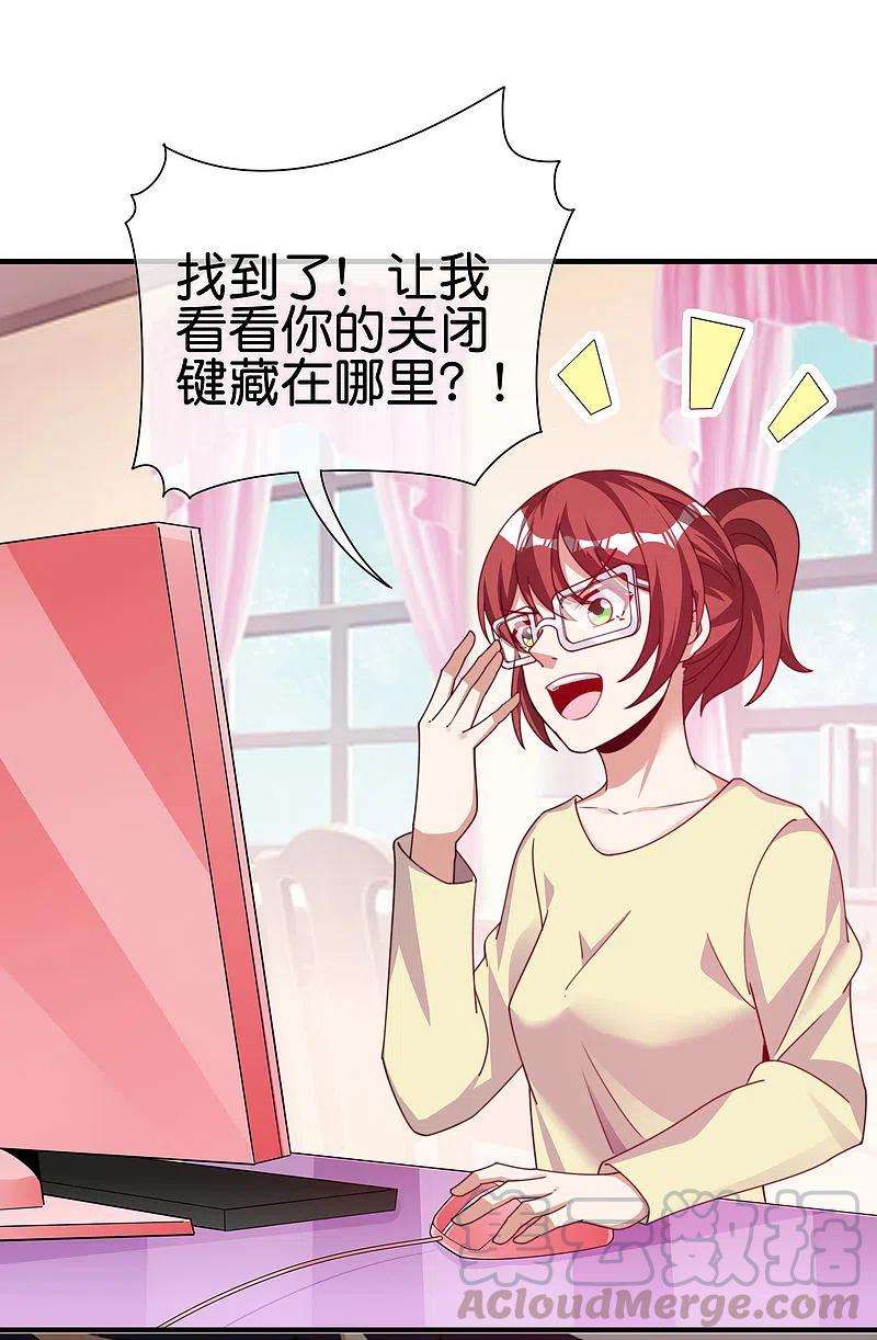 今天开始当首富270话 网页广告的关闭按钮