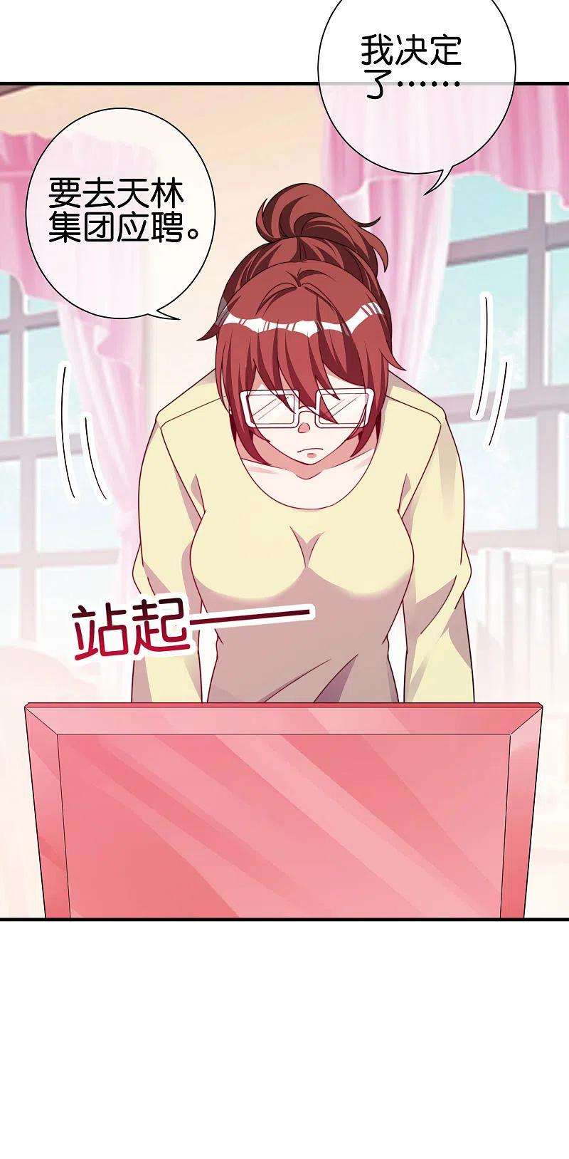 今天开始当首富270话 网页广告的关闭按钮