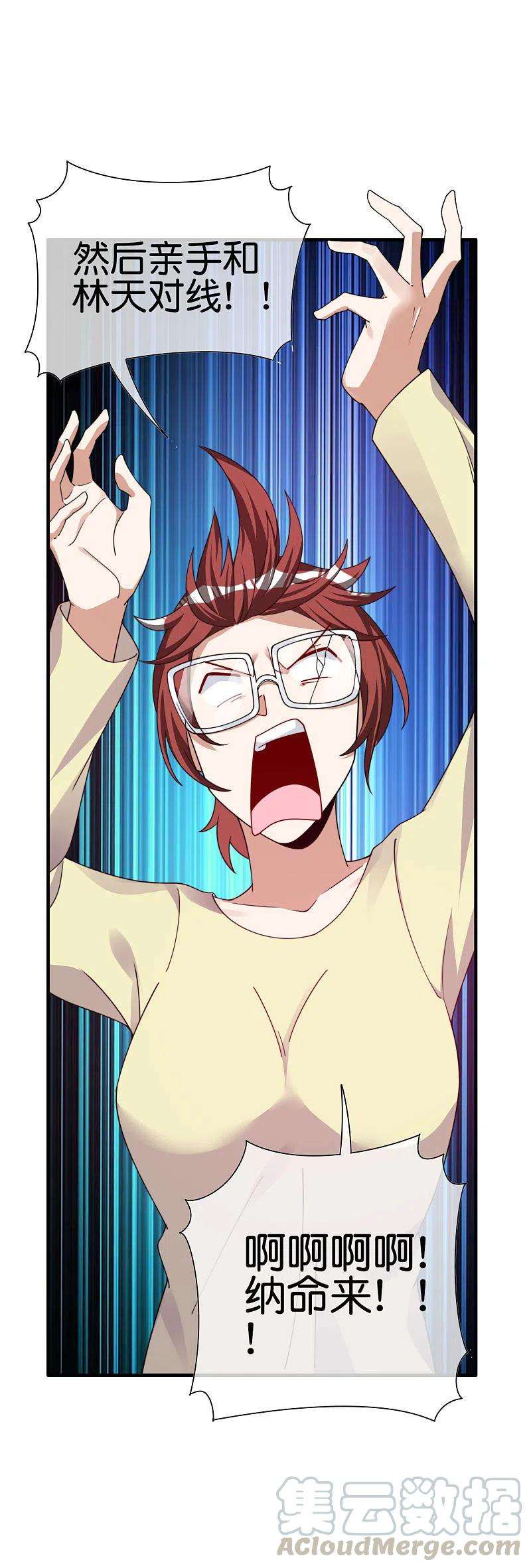 今天开始当首富270话 网页广告的关闭按钮