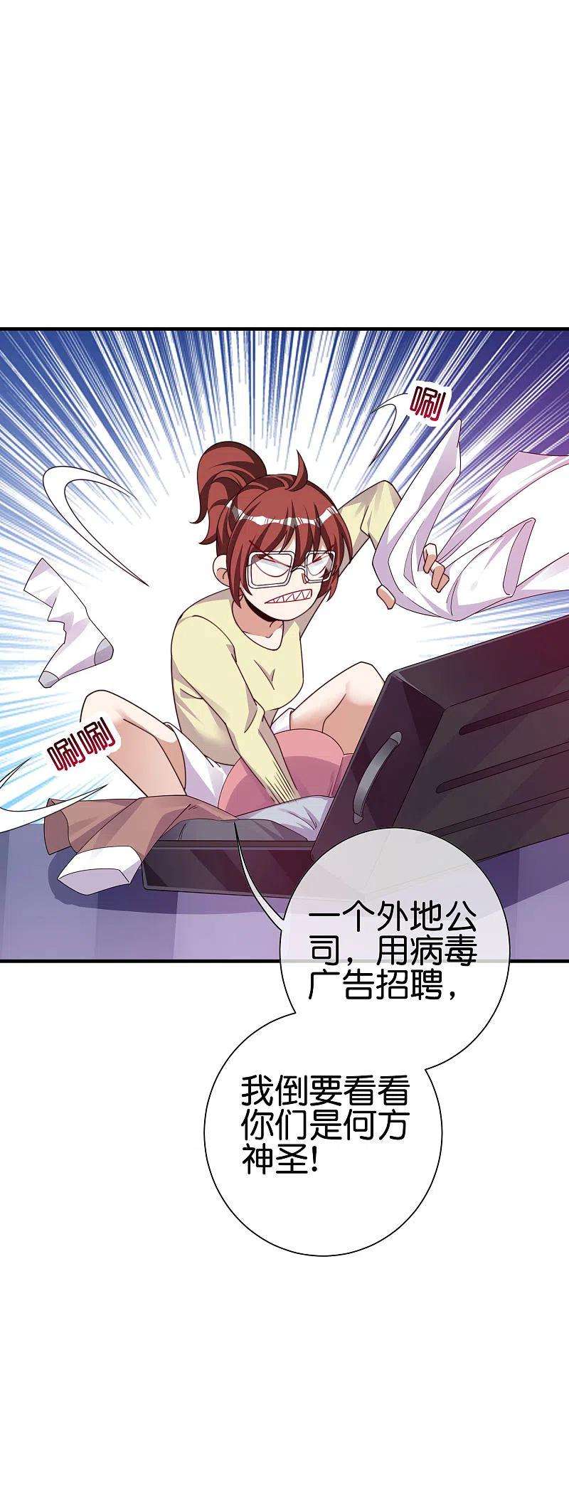 今天开始当首富270话 网页广告的关闭按钮