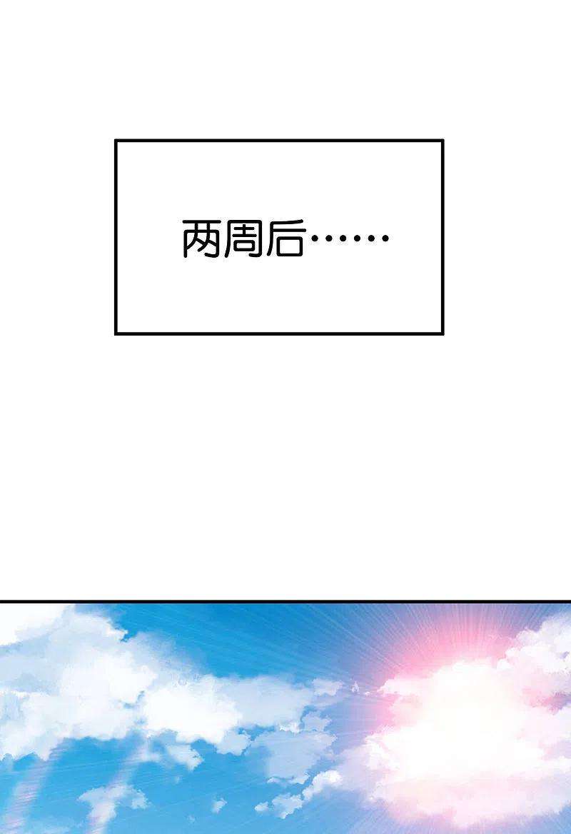 今天开始当首富270话 网页广告的关闭按钮