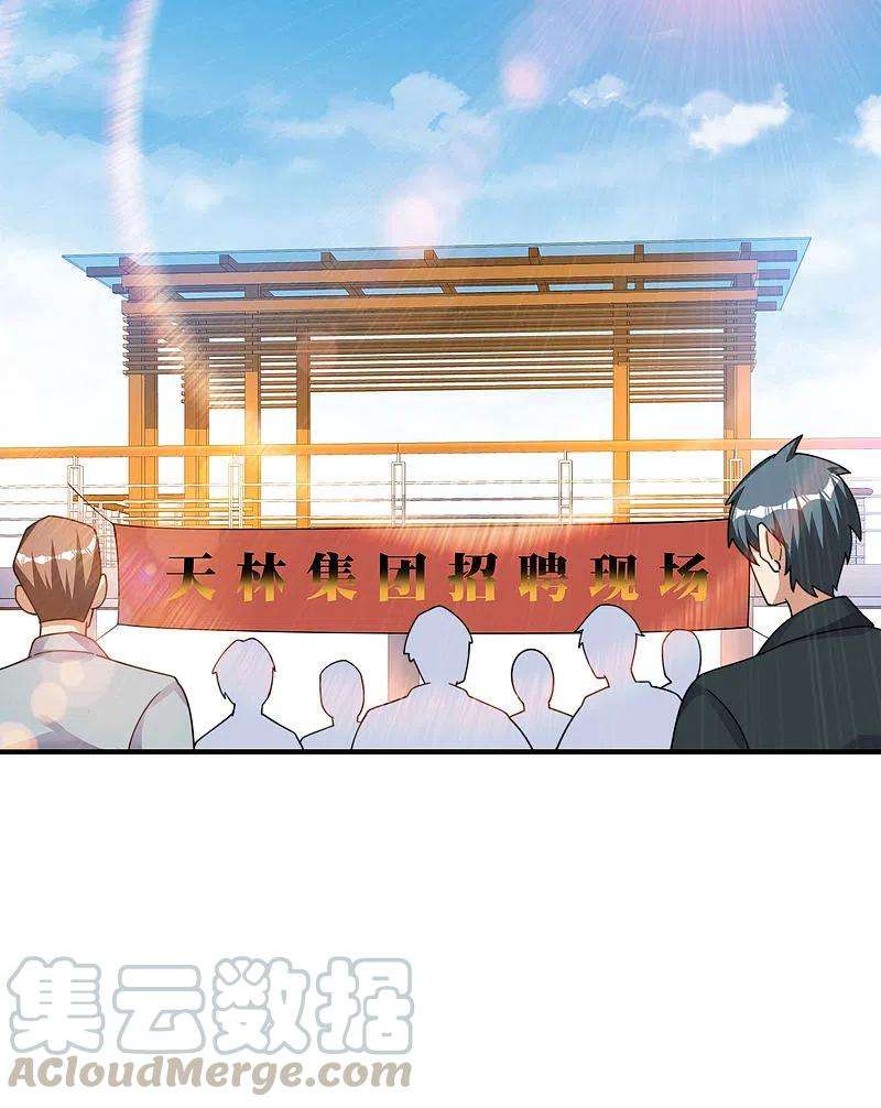 今天开始当首富270话 网页广告的关闭按钮