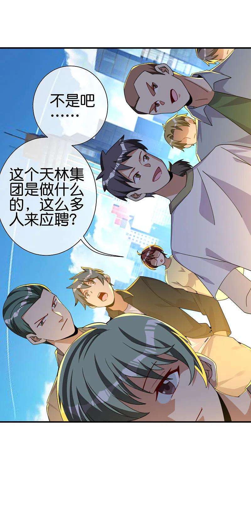 今天开始当首富270话 网页广告的关闭按钮