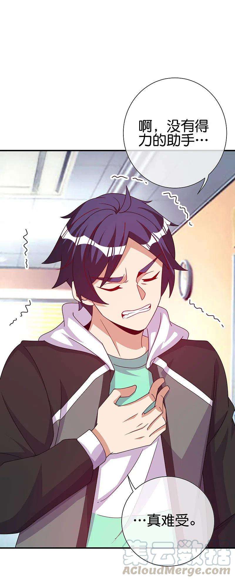 今天开始当首富270话 网页广告的关闭按钮