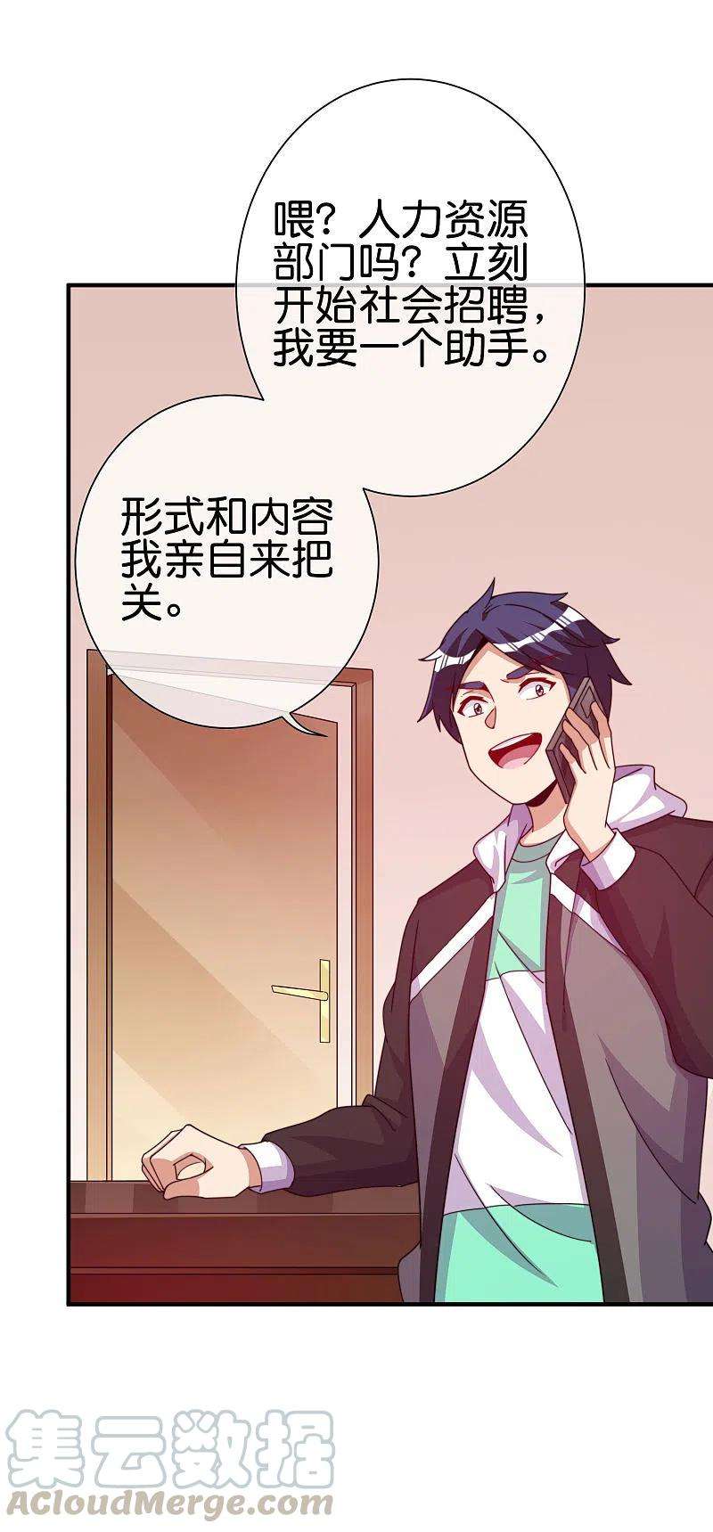 今天开始当首富270话 网页广告的关闭按钮