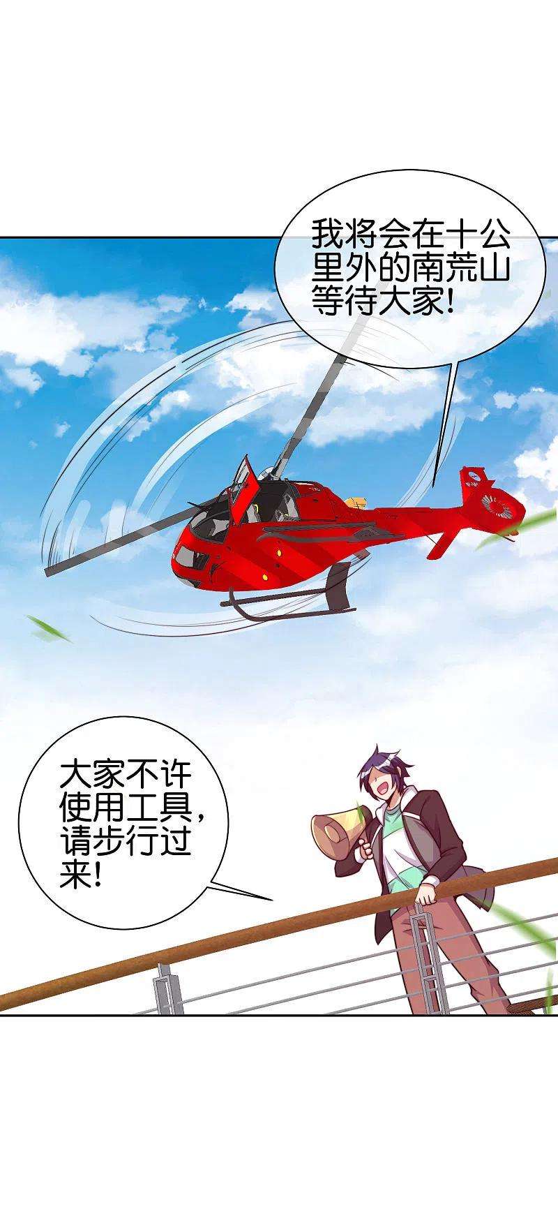 今天开始当首富271话 听我句劝，赶紧跑！