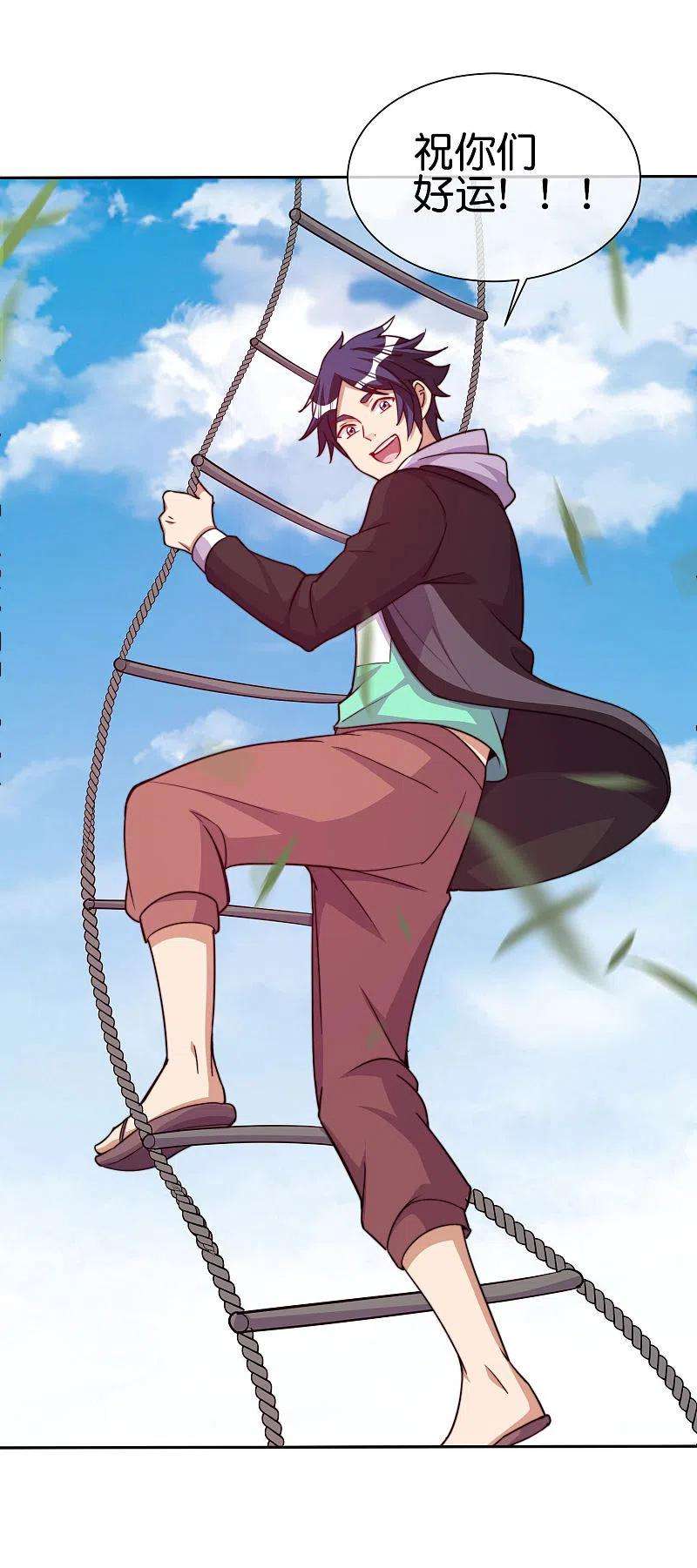 今天开始当首富271话 听我句劝，赶紧跑！