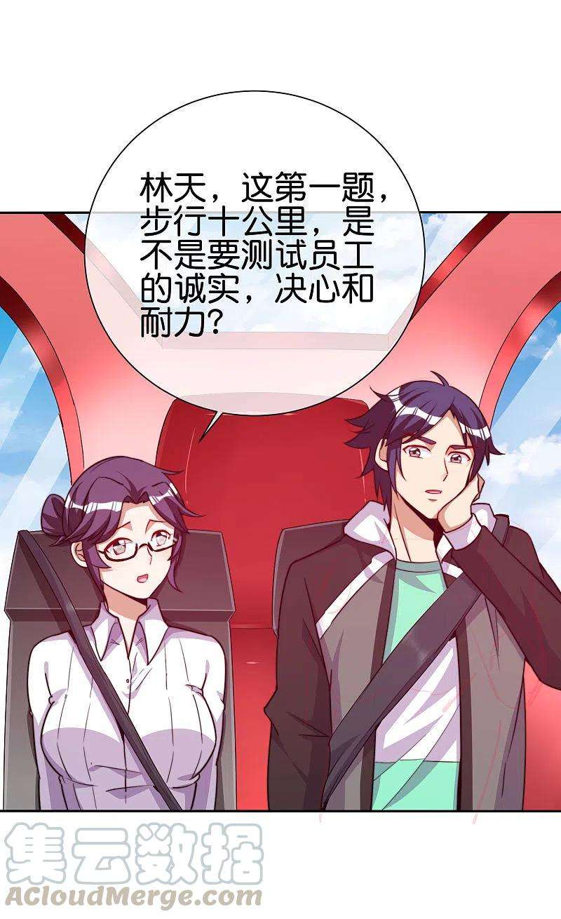 今天开始当首富271话 听我句劝，赶紧跑！