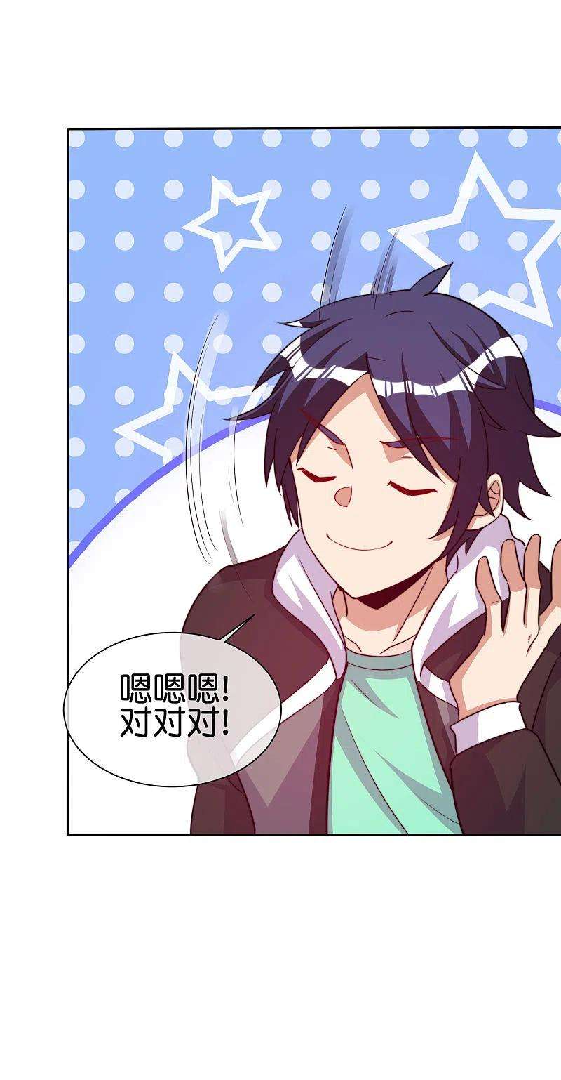 今天开始当首富271话 听我句劝，赶紧跑！