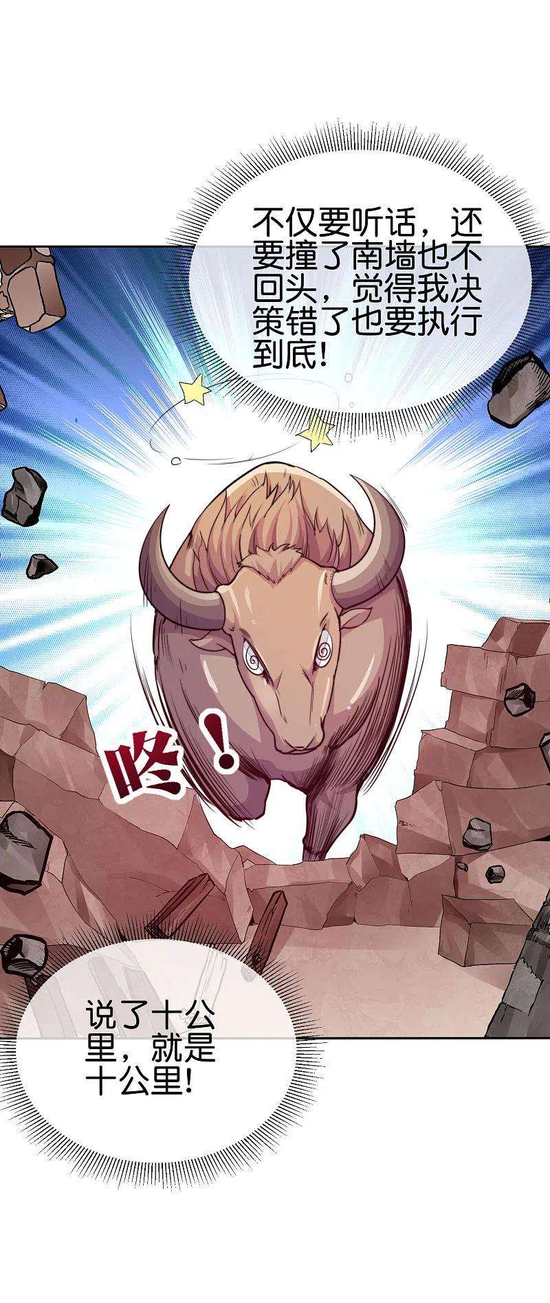 今天开始当首富271话 听我句劝，赶紧跑！