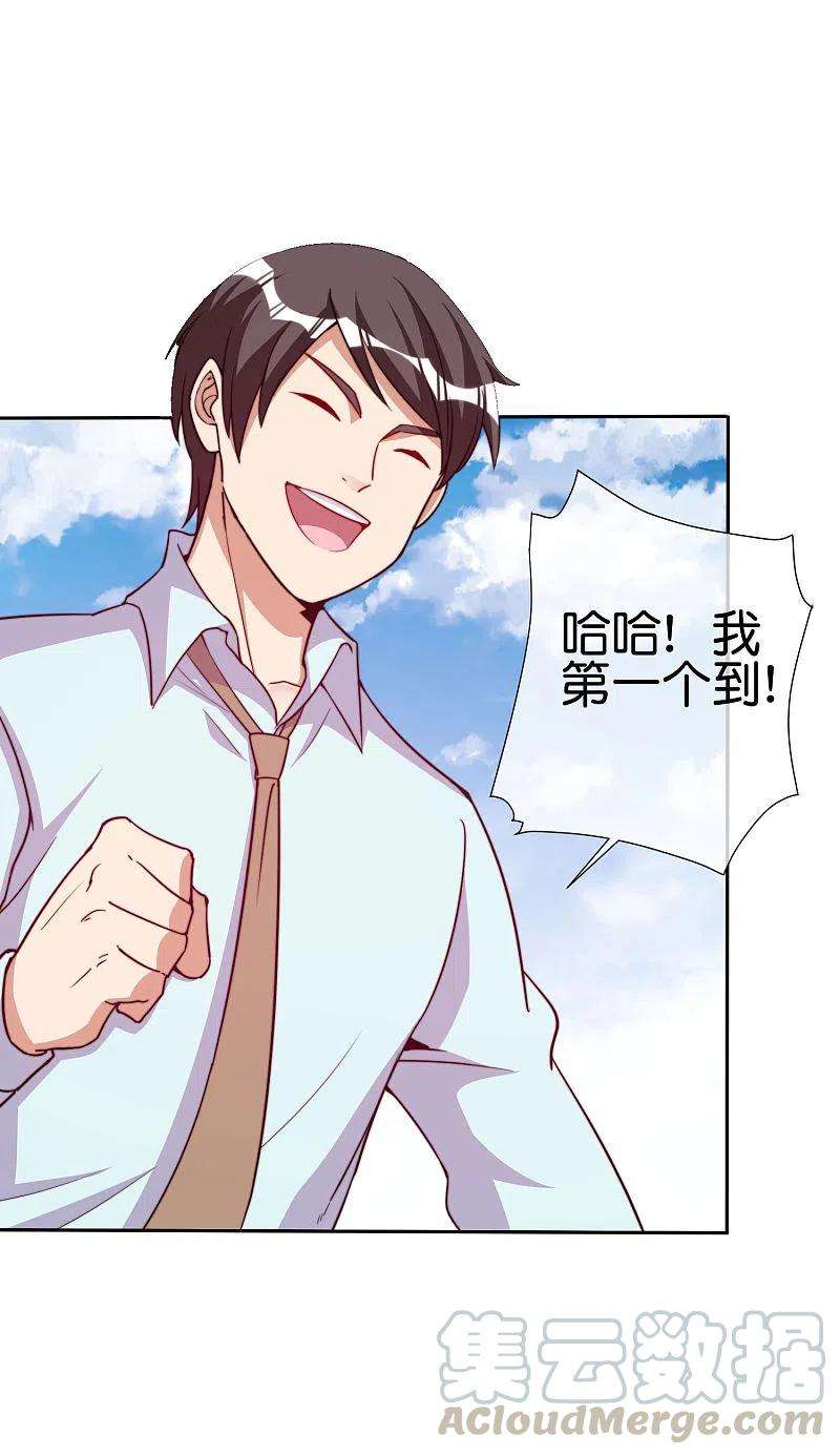 今天开始当首富271话 听我句劝，赶紧跑！