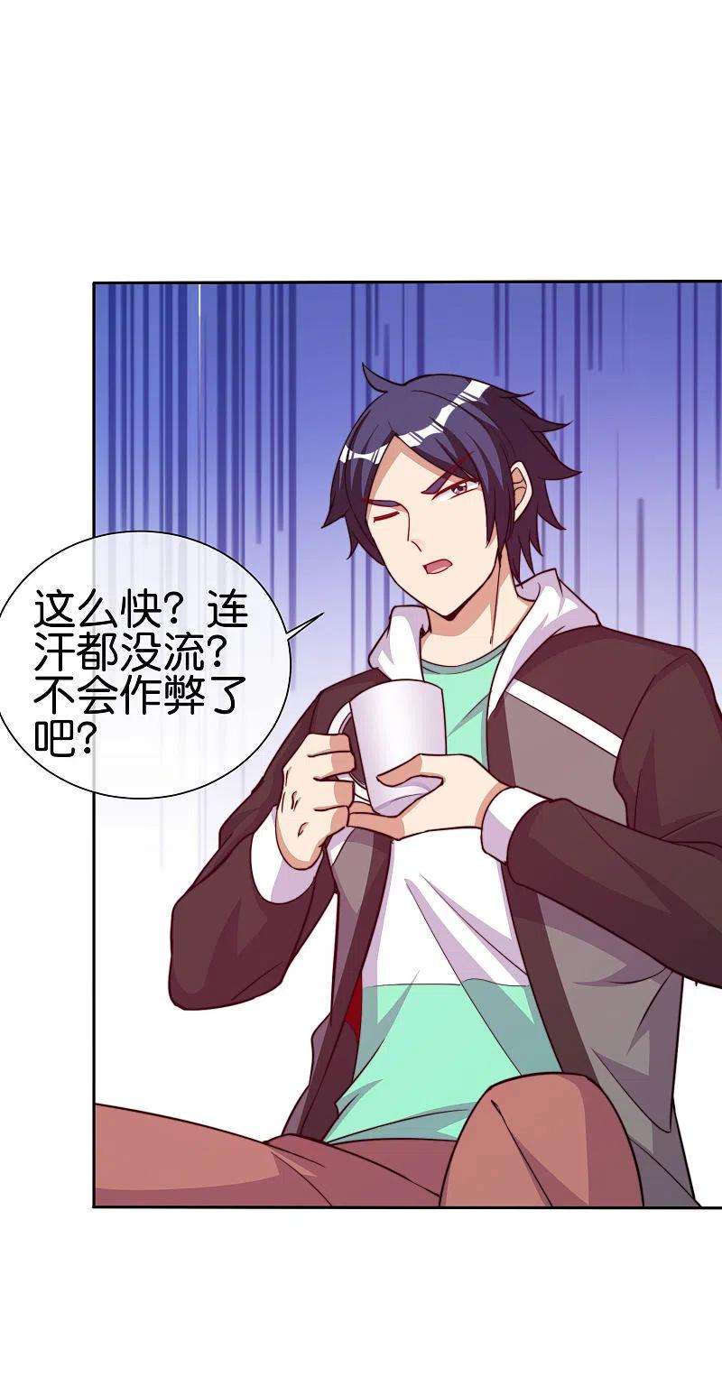 今天开始当首富271话 听我句劝，赶紧跑！