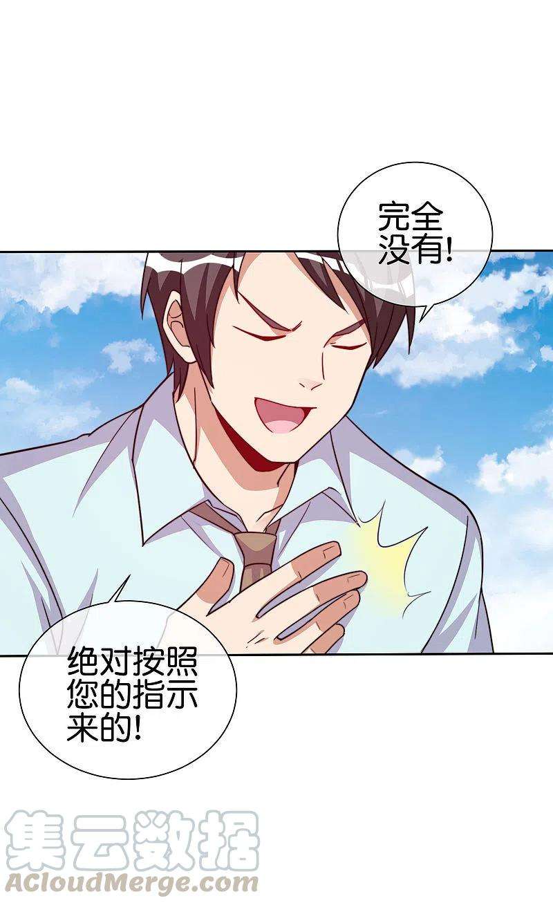 今天开始当首富271话 听我句劝，赶紧跑！