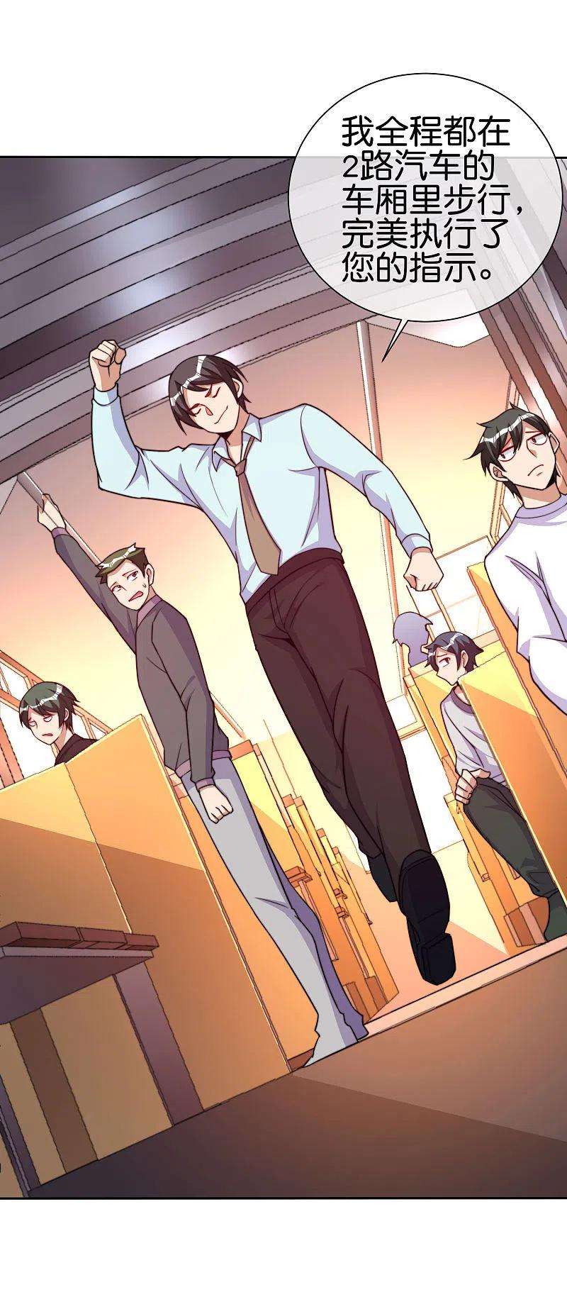 今天开始当首富271话 听我句劝，赶紧跑！