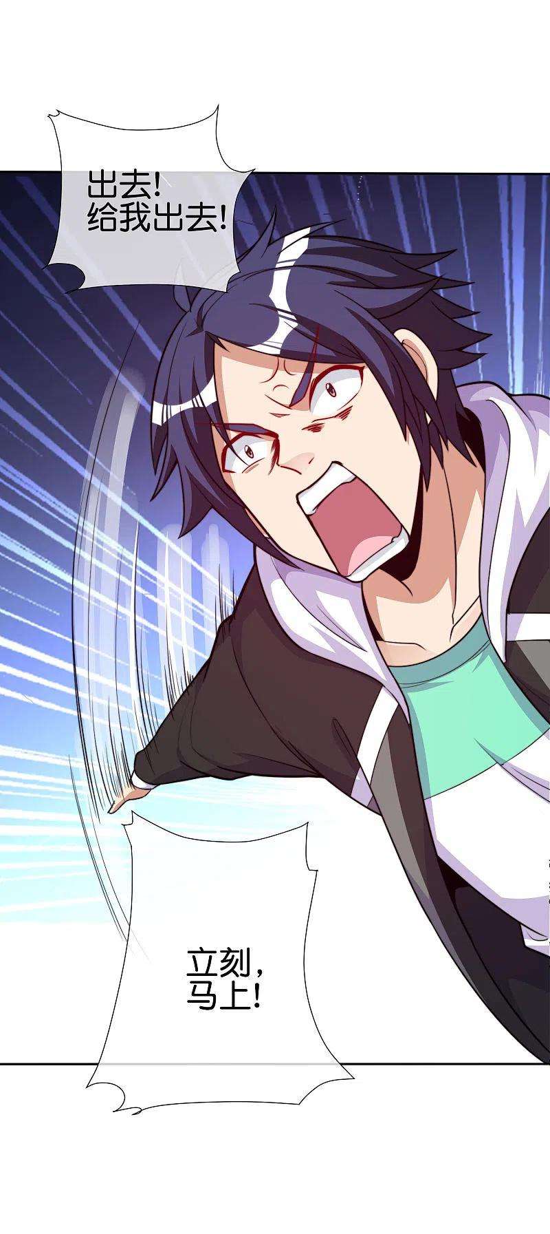 今天开始当首富271话 听我句劝，赶紧跑！