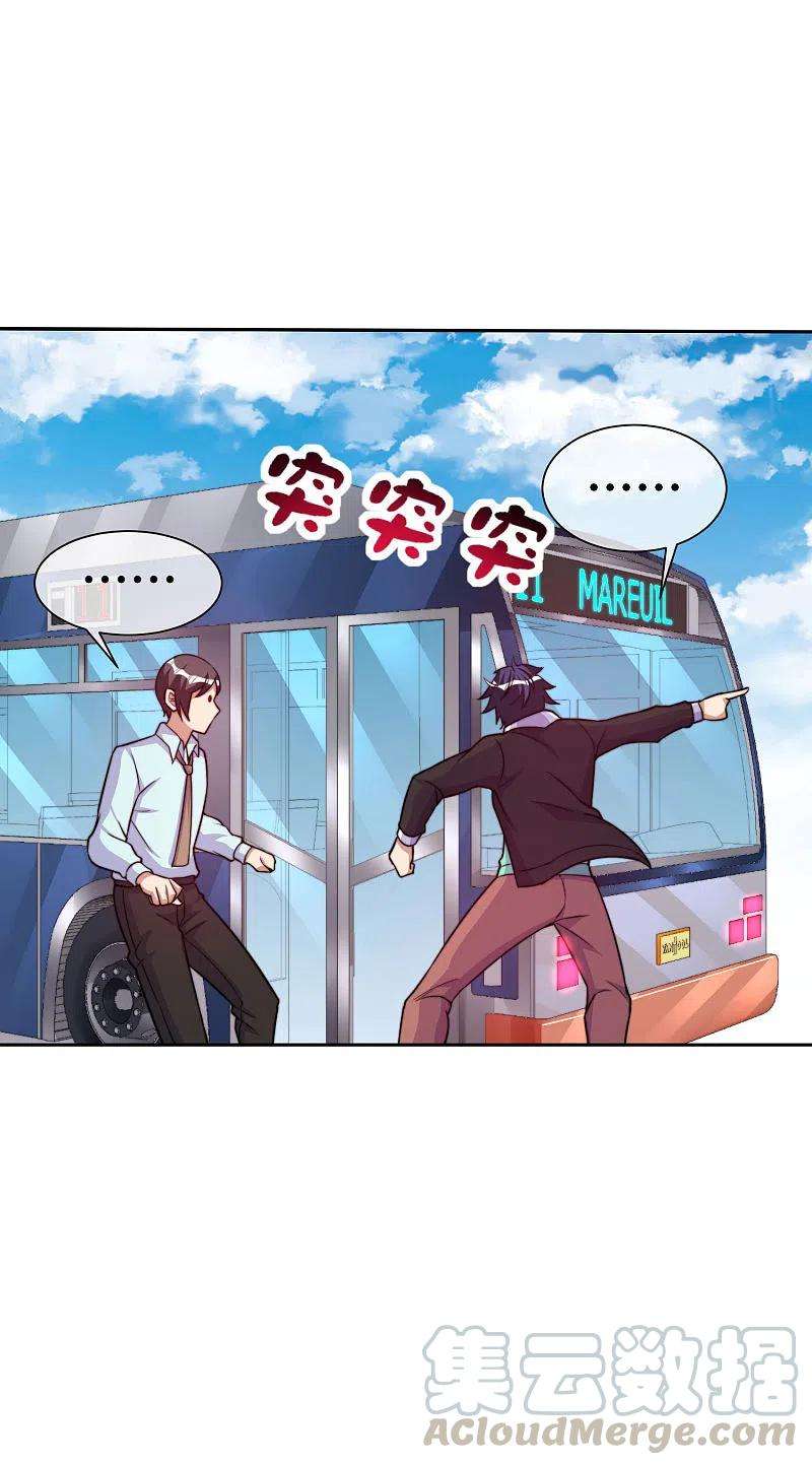 今天开始当首富271话 听我句劝，赶紧跑！