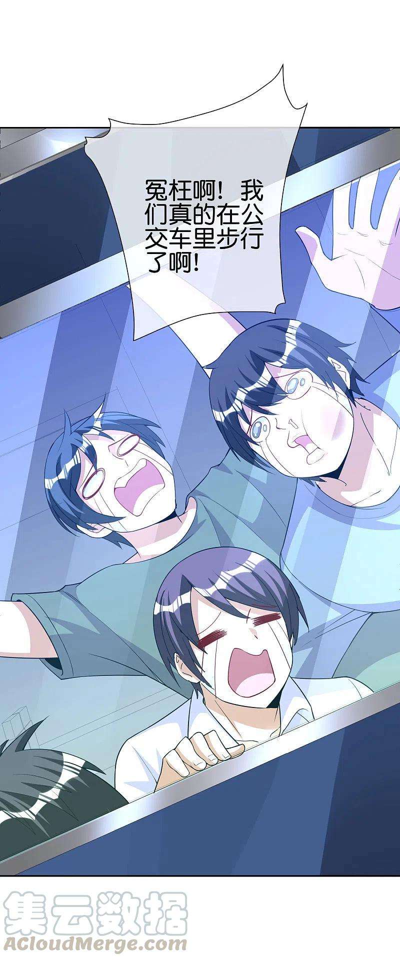 今天开始当首富271话 听我句劝，赶紧跑！