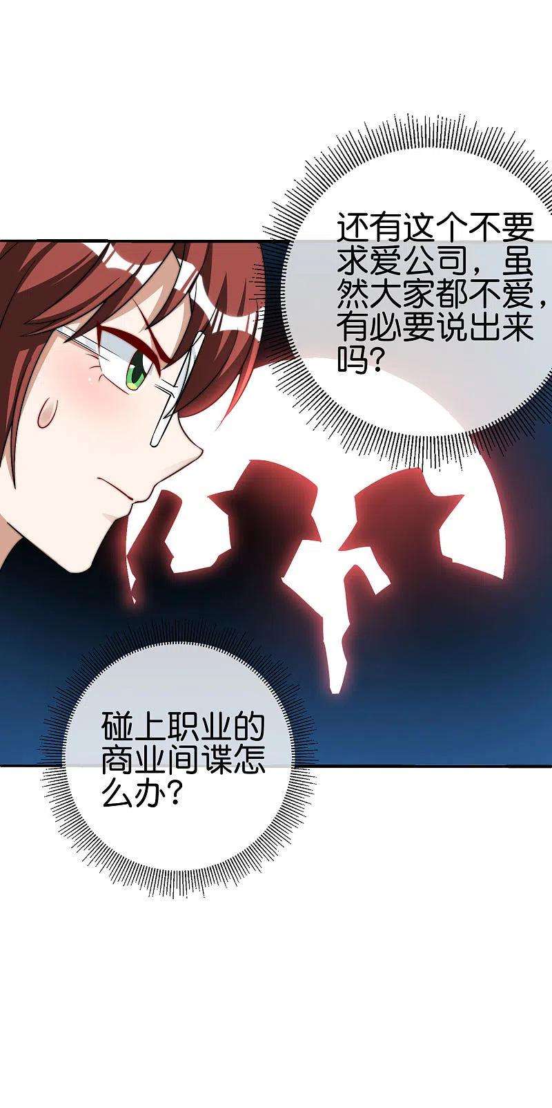 今天开始当首富271话 听我句劝，赶紧跑！