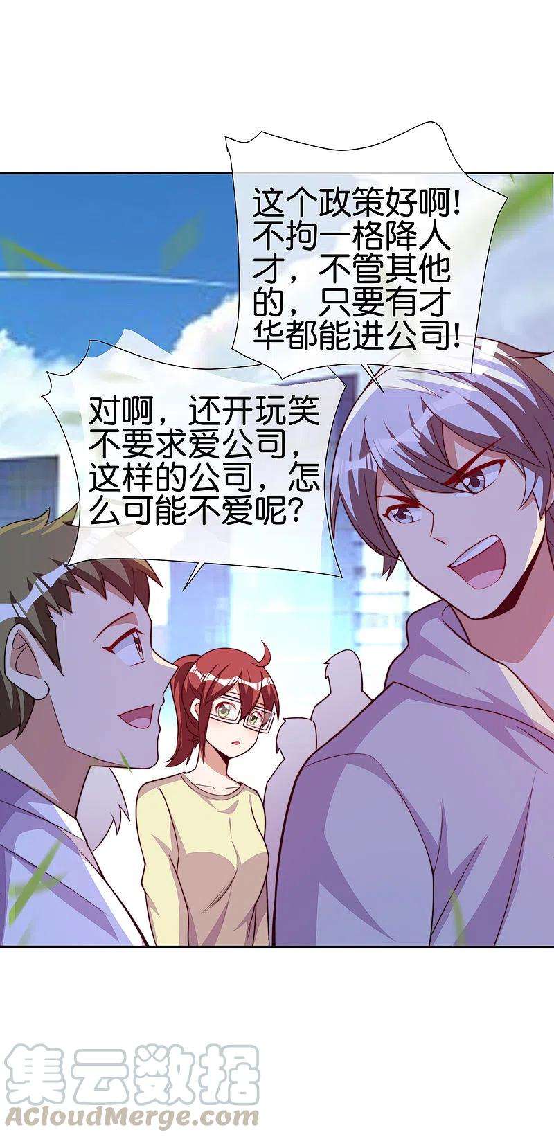 今天开始当首富271话 听我句劝，赶紧跑！