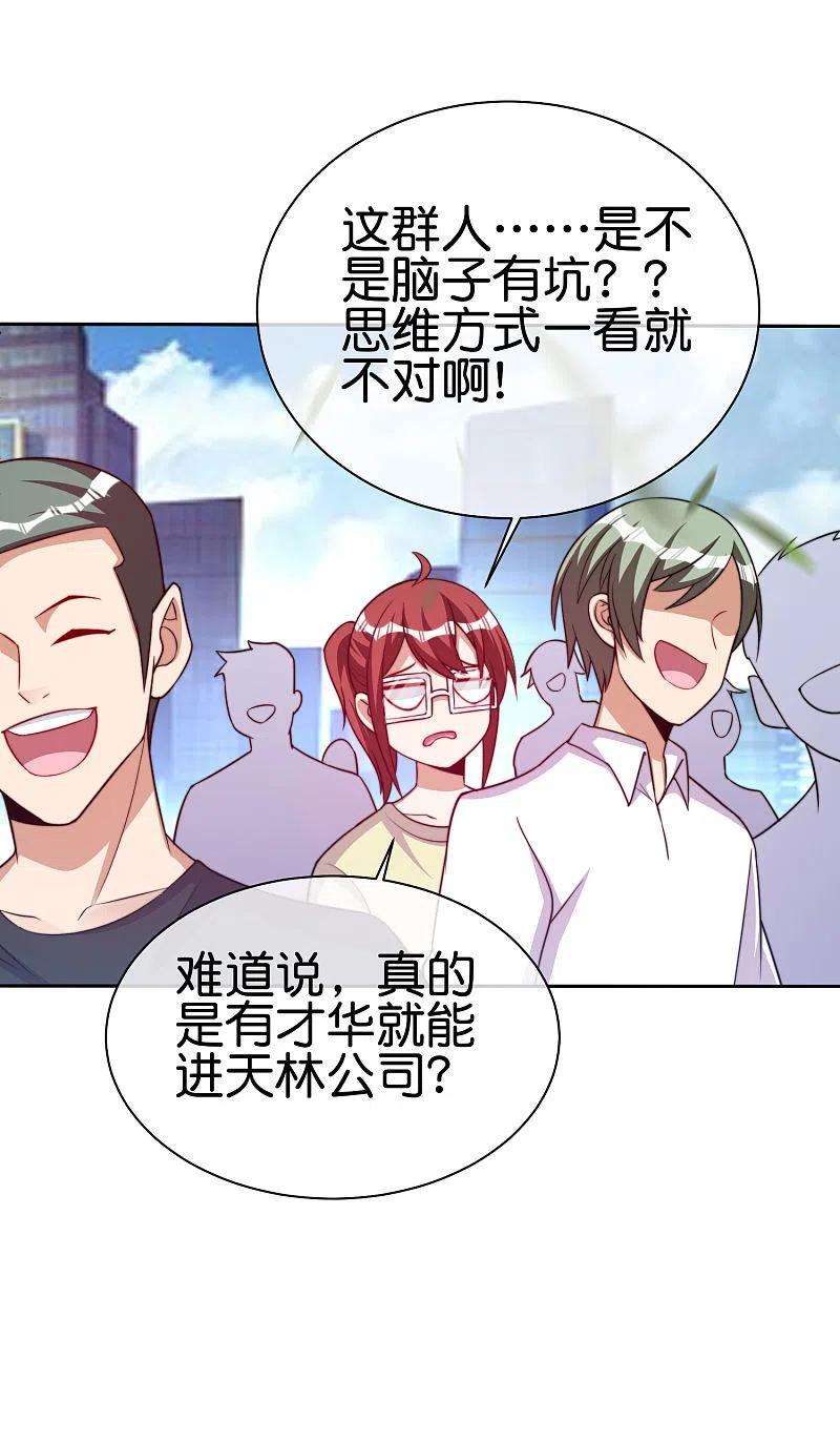 今天开始当首富271话 听我句劝，赶紧跑！