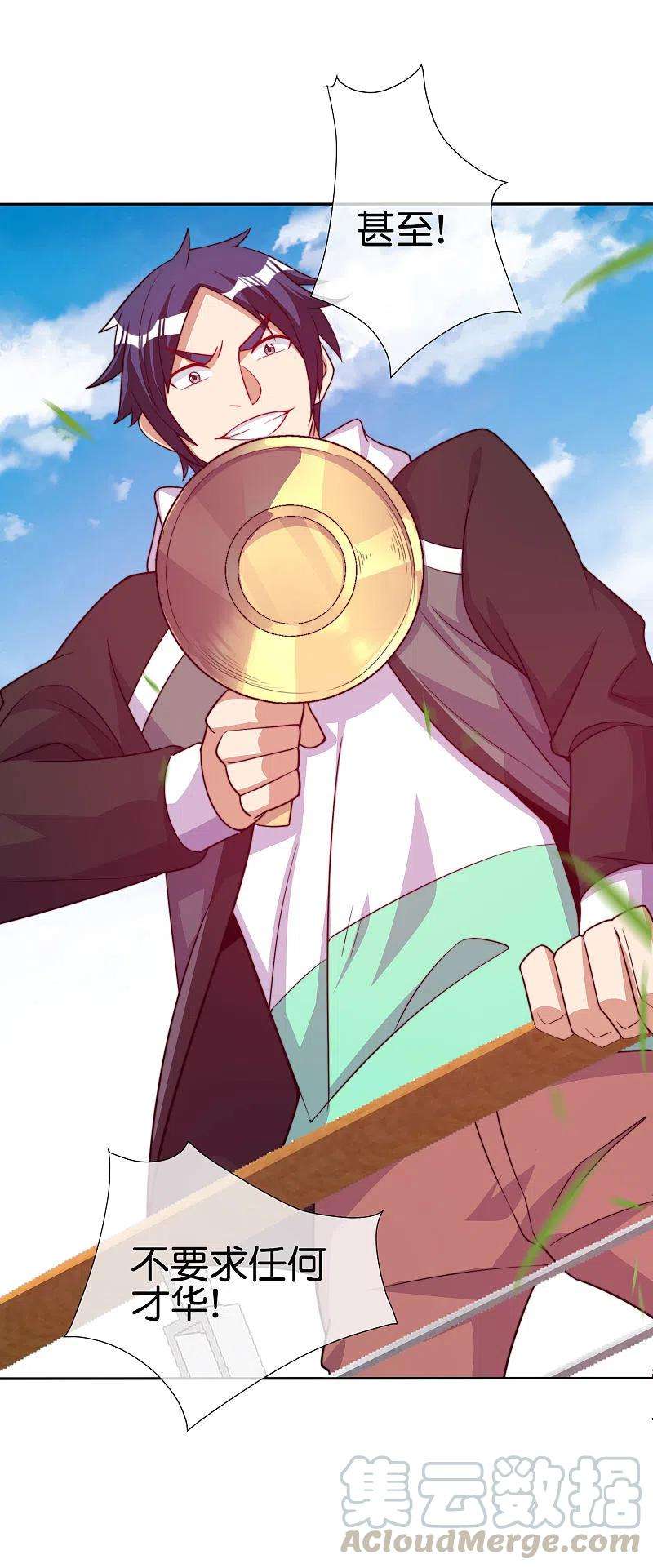 今天开始当首富271话 听我句劝，赶紧跑！