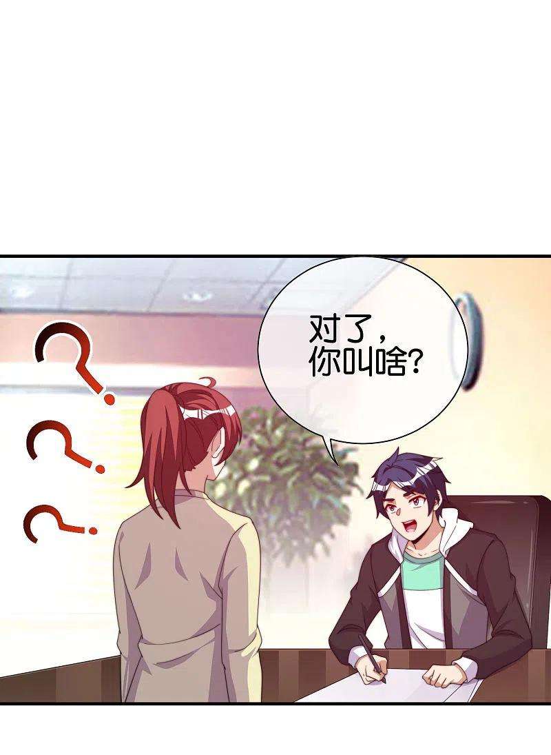 今天开始当首富273话 跨国传销公司？？