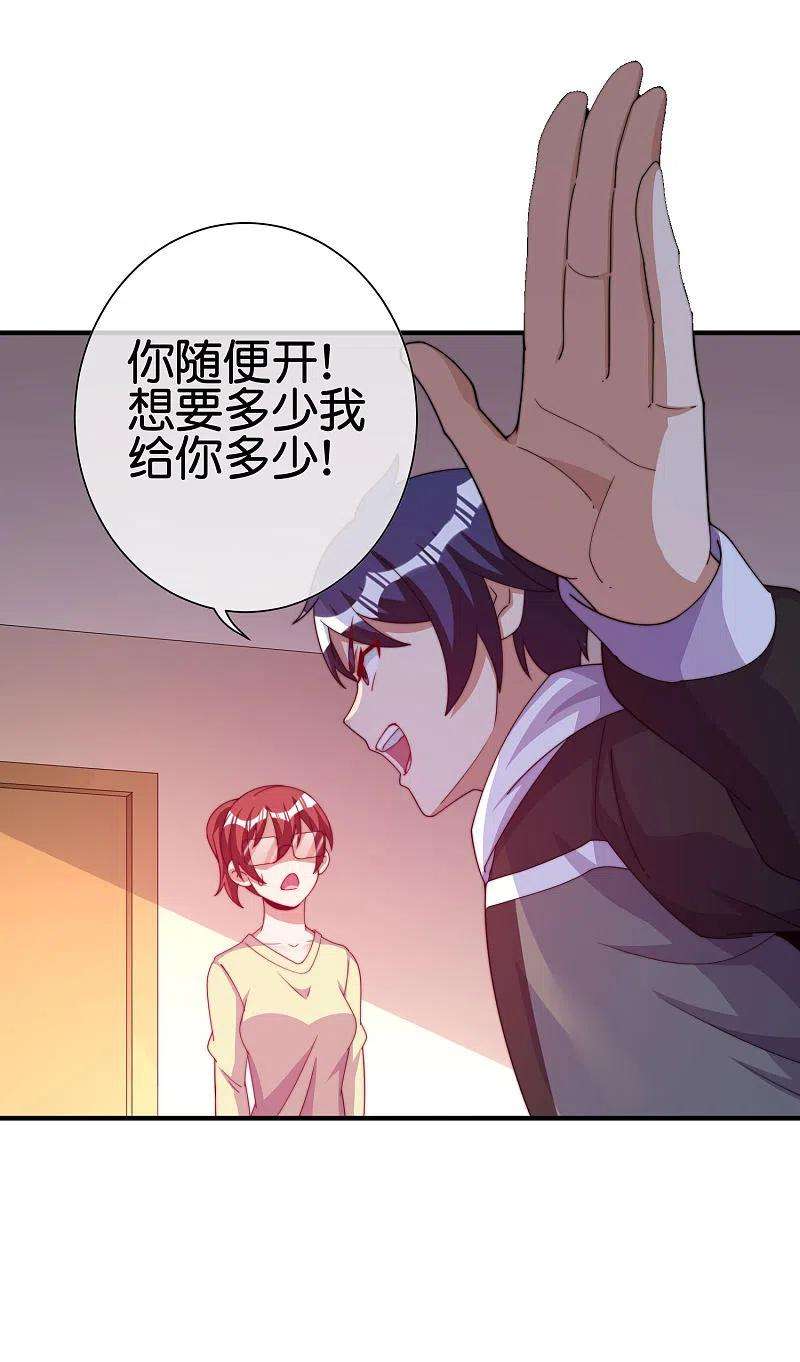 今天开始当首富273话 跨国传销公司？？