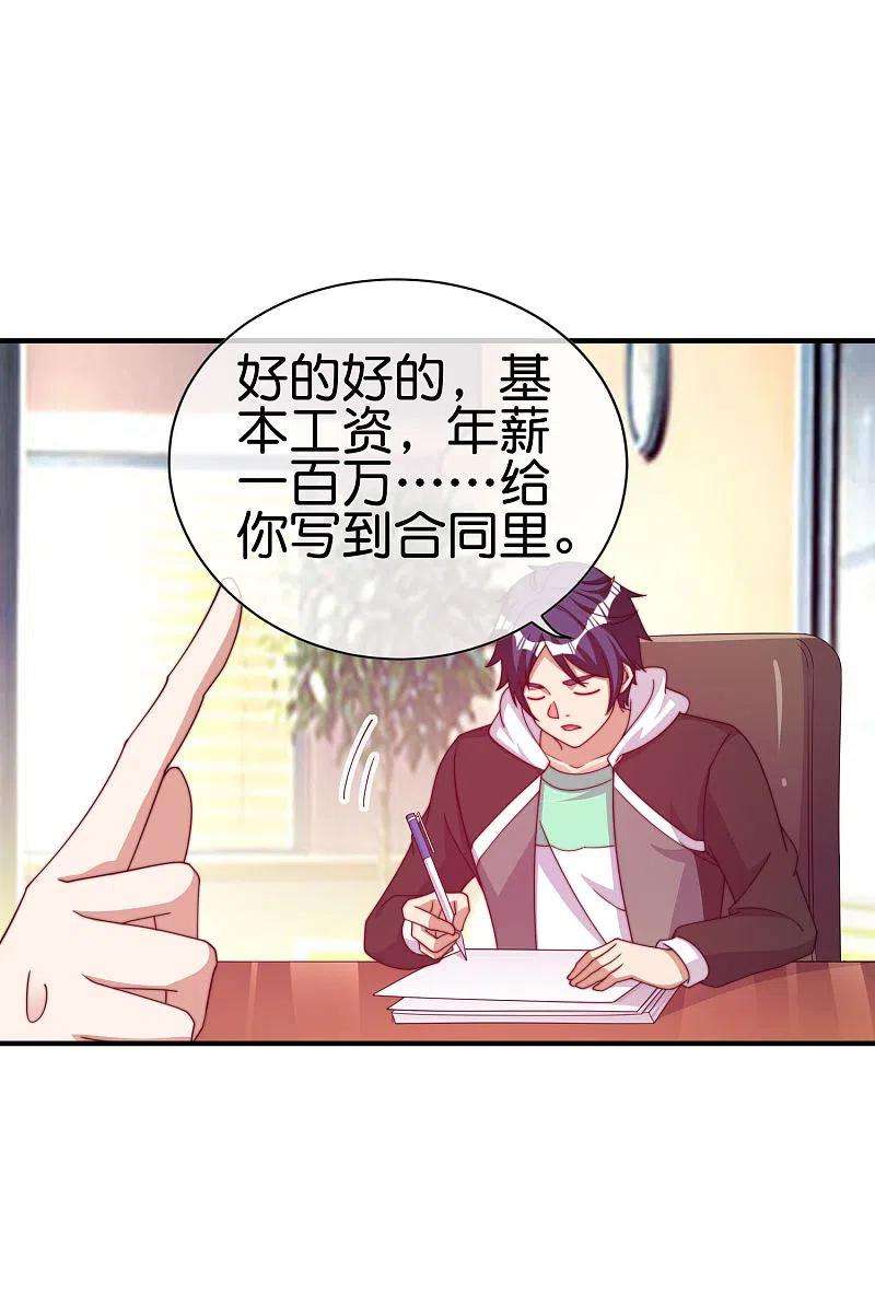 今天开始当首富273话 跨国传销公司？？