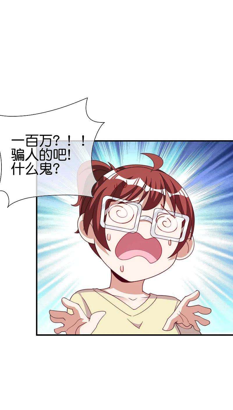 今天开始当首富273话 跨国传销公司？？