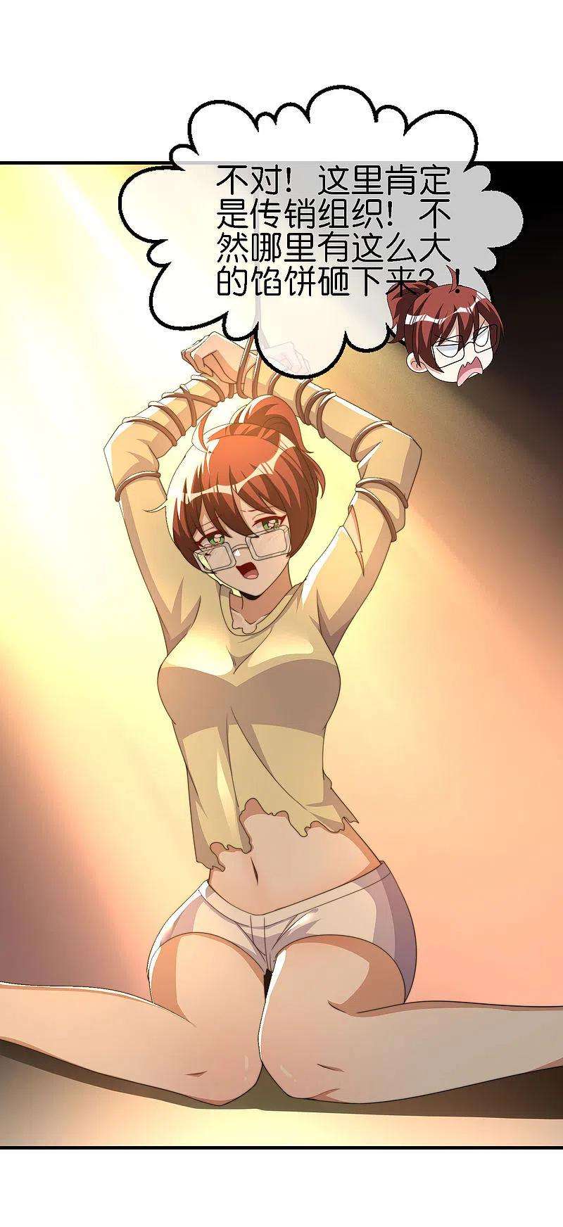 今天开始当首富273话 跨国传销公司？？