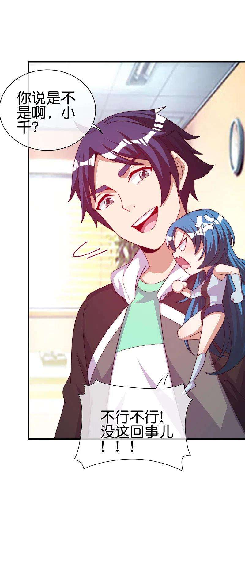 今天开始当首富273话 跨国传销公司？？