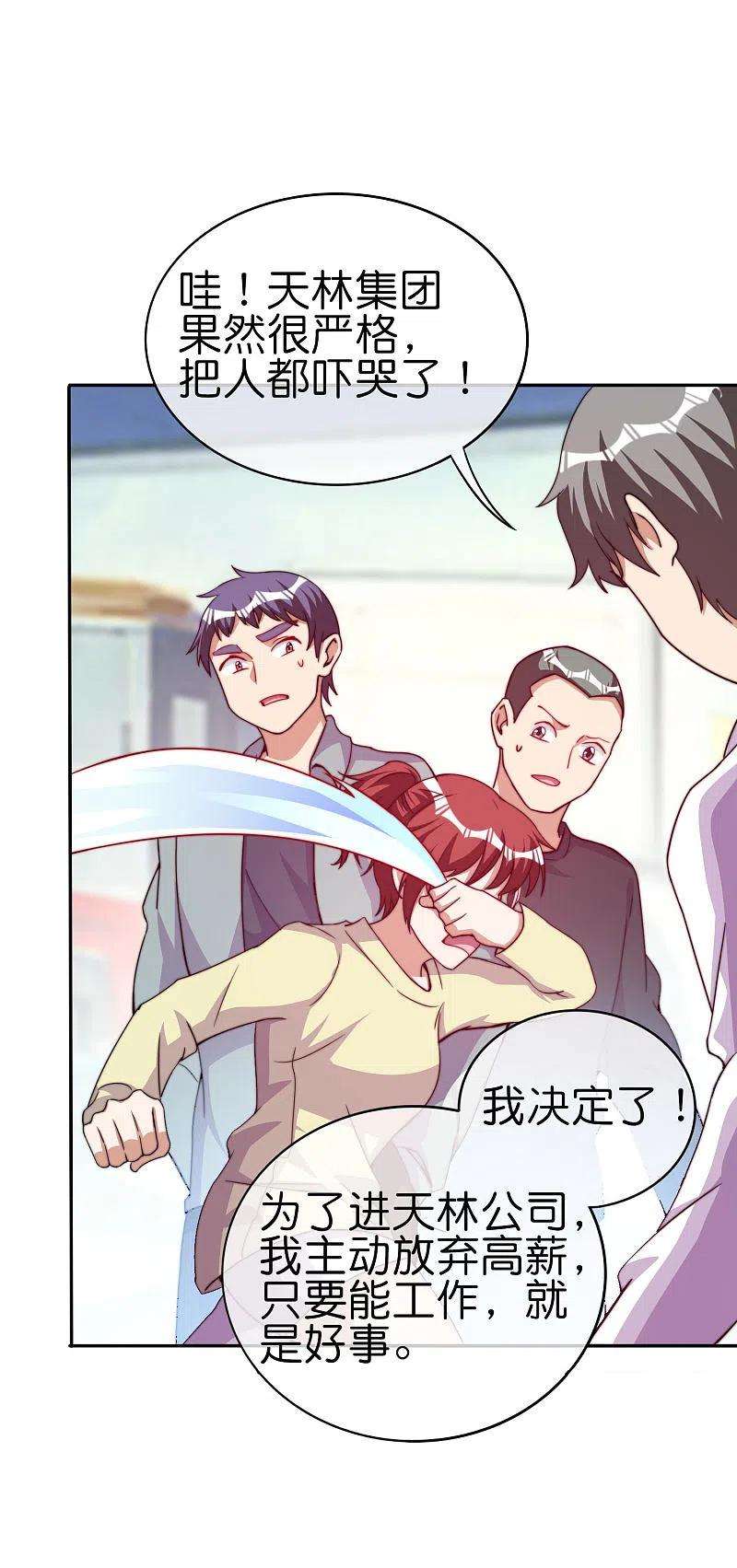 今天开始当首富273话 跨国传销公司？？