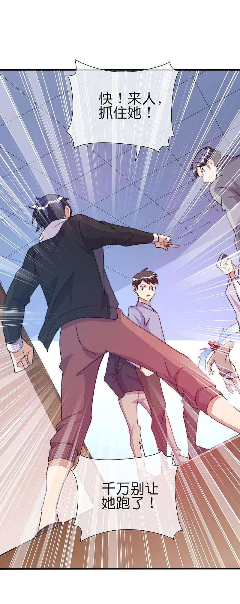 今天开始当首富273话 跨国传销公司？？